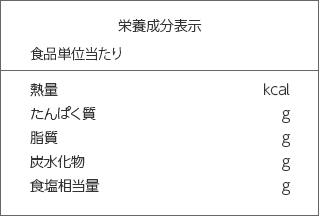 別記様式２