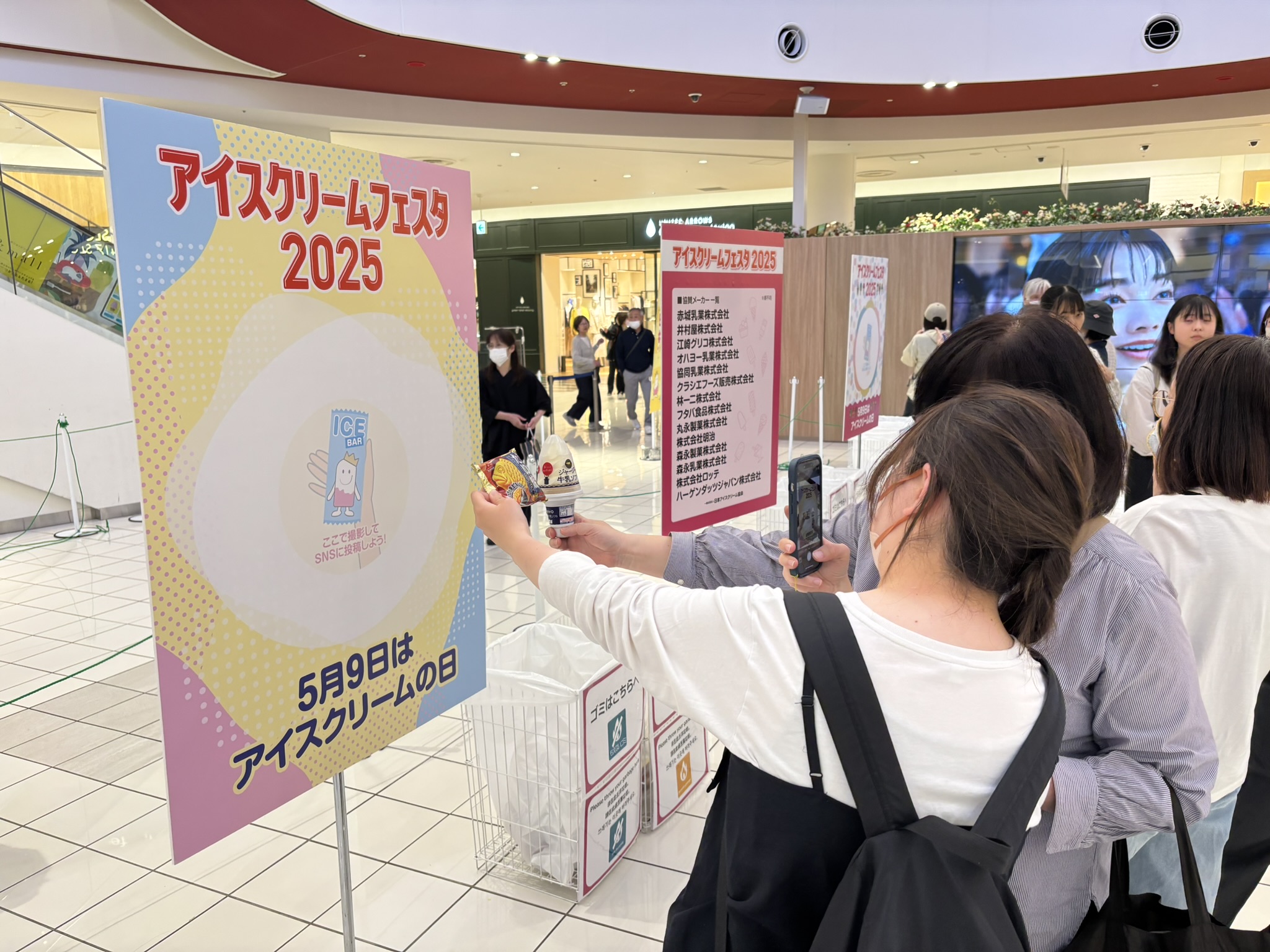 ご友人とアイスを楽しむ様子も見られました。