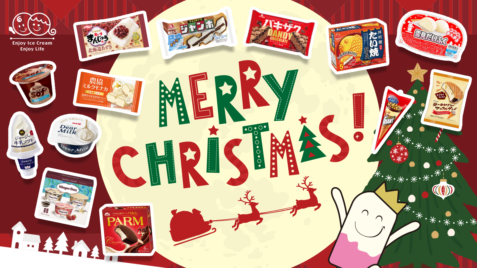 日本アイスクリーム協会【公式】Instagramでキャンペーン実施中。