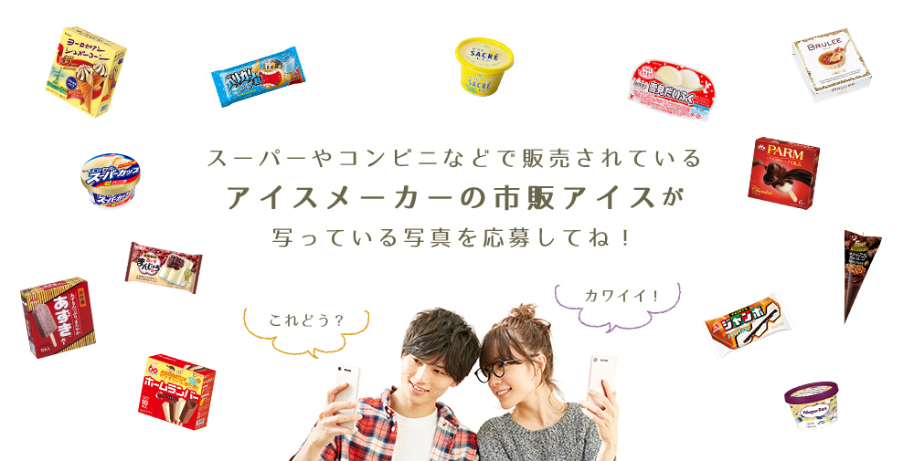 以下の3部門から選んで応募しよう！