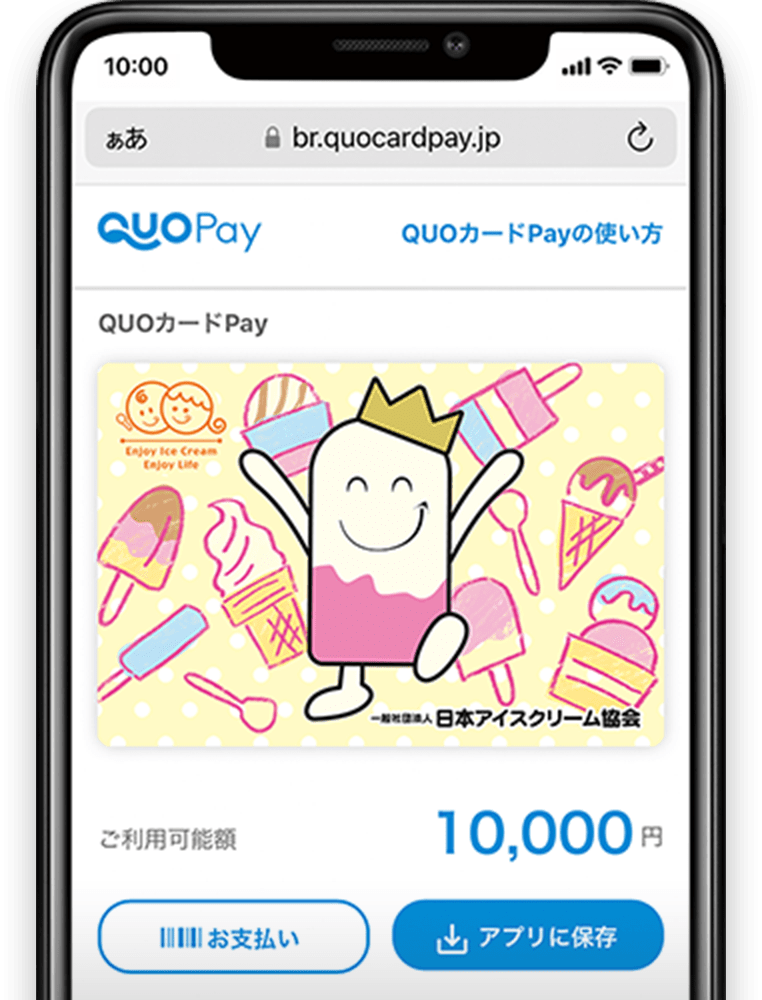 オリジナルQUOカードPay1万円分