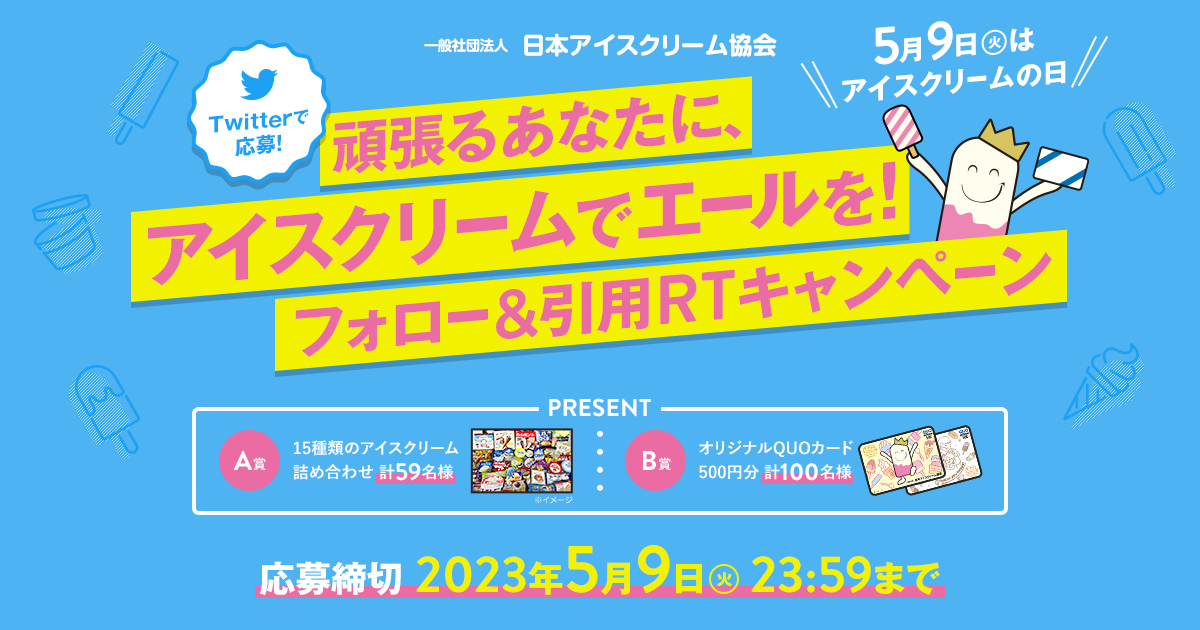 くりーむそーだ★フォロー割引 icecream.jpg