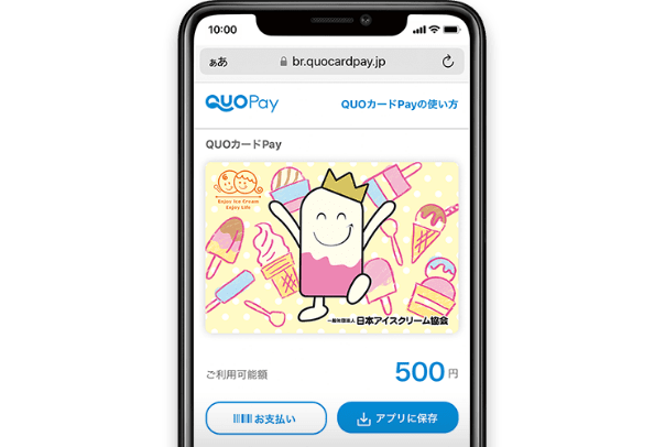 オリジナルQUOカードPay 500円分