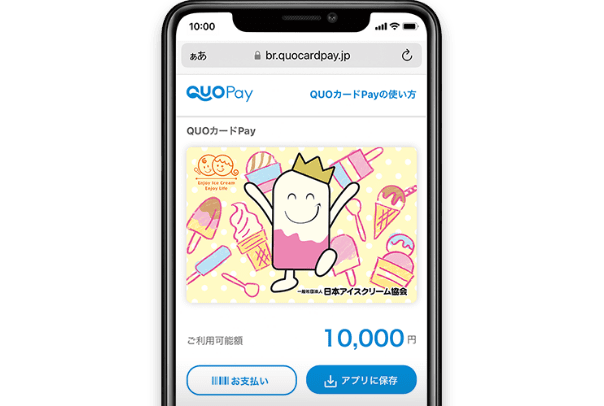 オリジナルQUOカードPay3万円分