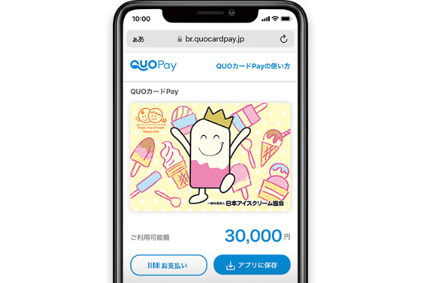 オリジナルQUOカードPay3万円分